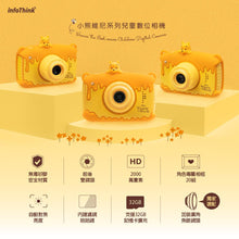 Infothink 迪士尼系列兒童數位相機 Winnie The Pooh Digital Camera 現貨