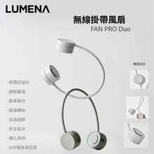 Lumena無線頸帶風扇 FAN PRO DUO