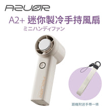 AZUOR A2+ 迷你手持製冷高速風扇