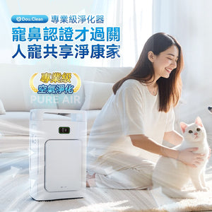 日本Double Clean P280 Air Pure Air Purifier 智控雙域大吸力三重強淨改性炭5D祛味除菌靜音寵物級新風空氣淨化機PRO