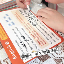 Curios 升小面試秘笈寶盒