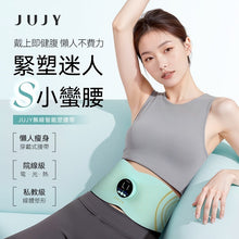 日本JUJY無線穿戴式EMS變頻電流長短雙帶多部位燃脂塑形腰帶