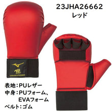 日本MIZUNO 空手道護拳套 23JHA26627雙面PU 加厚緩震