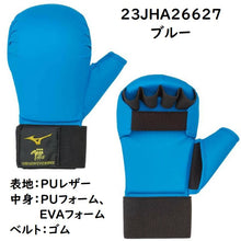 日本MIZUNO 空手道護拳套 23JHA26627雙面PU 加厚緩震