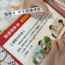 Curios 升小面試秘笈寶盒