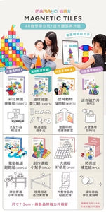 台灣媽媽友MAMAYO Kids Magnetic Tiles-彩虹樂園豪華組(103pcs，附VR雲端教學)