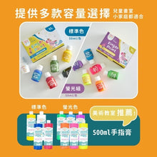 台灣mamayo 無毒手指膏6色組-經典色