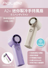 AZUOR A2+ 迷你手持製冷高速風扇