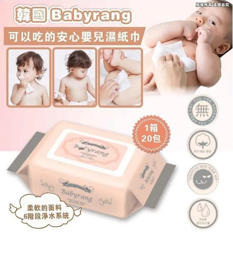 韓國 Babyrang Baby & Kids Wet Tissue 嬰兒濕紙巾