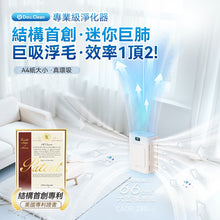 日本Double Clean P280 Air Pure Air Purifier 智控雙域大吸力三重強淨改性炭5D祛味除菌靜音寵物級新風空氣淨化機PRO