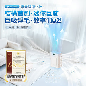 日本Double Clean P280 Air Pure Air Purifier 智控雙域大吸力三重強淨改性炭5D祛味除菌靜音寵物級新風空氣淨化機PRO