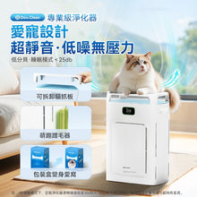 日本Double Clean P280 Air Pure Air Purifier 智控雙域大吸力三重強淨改性炭5D祛味除菌靜音寵物級新風空氣淨化機PRO
