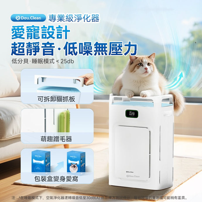 日本Double Clean P280 Air Pure Air Purifier 智控雙域大吸力三重強淨改性炭5D祛味除菌靜音寵物級新風空氣淨化機PRO