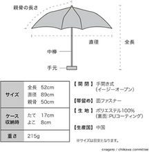 日本 Chiikawa x Wpc.  Foldable Umbrella 櫻花系列迷你摺疊傘