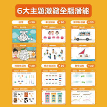 Curios® 全腦開發遊戲 - 橙盒