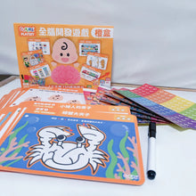 Curios® 全腦開發遊戲 - 橙盒