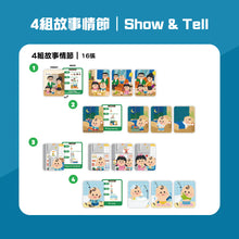 Curios speech training card 語言訓練卡