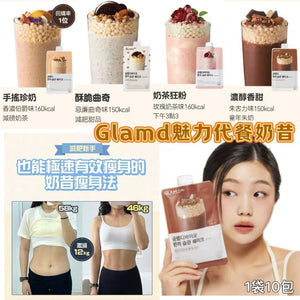 韓國GLAM.D魅力代餐奶昔(香濃伯爵味)
