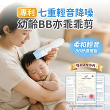 日本Yohome 輕音安全三防易用易清吸蓄兒童理髮器