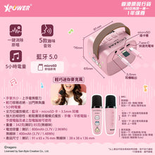Xpower x CHIIKAWA 系列K1 3IN1 迷你卡拉OK藍牙音箱（雙無線咪套裝)