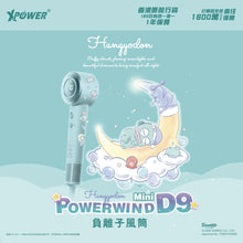 XPower x Sanrio Hangyodon Powerwind Mini D9 負離子風筒