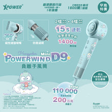 XPower x Sanrio Hangyodon Powerwind Mini D9 負離子風筒