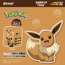 XPower x Pokémon 伊布 TA45B 45W 6輸出 PD3.0/PPS快充旅行充電器
