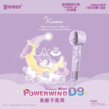 XPower x Sanrio Kuromi Powerwind Mini D9 負離子風筒