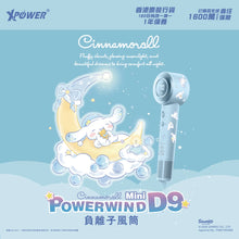 XPower x Sanrio Cinnamoroll 玉桂狗 Powerwind Mini D9 負離子風筒