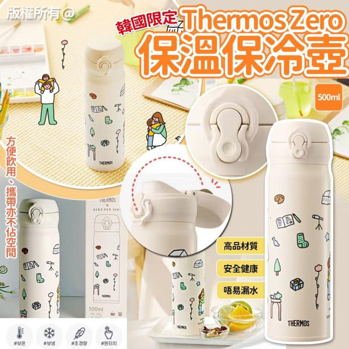 韓國限定Thermos Zero保溫保冷壺500ml