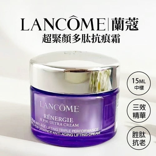 Lancôme立體塑顏緊緻亮肌面霜15ml
