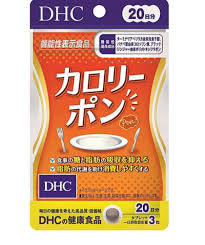 日本DHC 卡路里控 60粒 (20日）