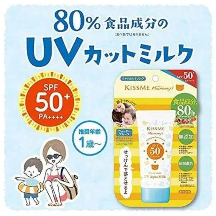 日本KISS ME Kids Sunscreen 兒童抗UV防曬乳SPF50 50g