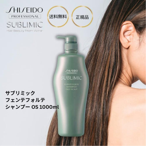 SHISEIDO資生堂SUBLIMIC Shampoo 芳氛頭皮控油洗髮水 (油髮用) 1000ml