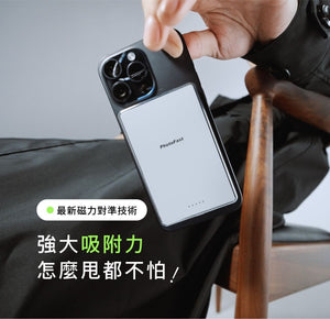 台灣PhotoFast Mag Slim Qi2 超輕磁吸無線行動電源