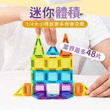台灣媽媽友MAMAYO Kids Mini Magnetic Blocks 迷你磁力片48pcs