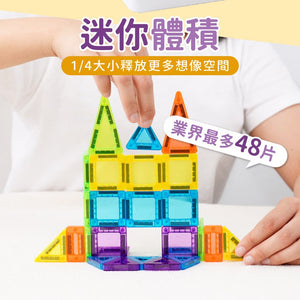 台灣媽媽友MAMAYO Kids Mini Magnetic Blocks 迷你磁力片48pcs