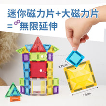台灣媽媽友MAMAYO Kids Mini Magnetic Blocks 迷你磁力片48pcs