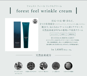 日本 AINOKI Mebuki Eye Cream 眼霜