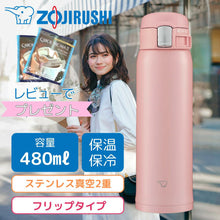 日本Zojirushi 象印超輕量OneTouch真空保冷保溫瓶480ml