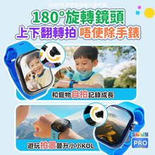 英國SKIDY SmartEdu智伴高清流暢五重定位遠控180°旋攝雙向視頻海外適配兒童智能手錶PRO