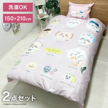 Chikawa Qulit Cover and Pillow Case 被套連枕袋