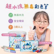台灣媽媽友MAMAYO  24色超水洗無毒彩色筆盒裝 Kids Drawing Pens（長桿）