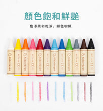 台灣媽媽友MAMAYO兒童安全大豆無毒蠟筆12色 Kids Crayons