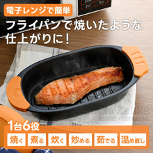 Arnest 微波爐煮食神器
