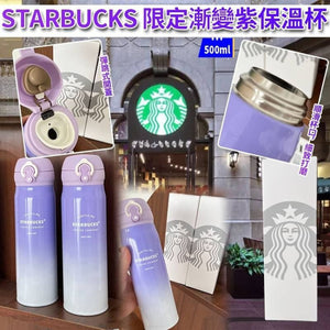 STARBUCKS 漸變色保溫瓶500ml