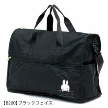 日本Mercis Bv Miffy 23L 3-way Travel Bag 摺疊旅行袋 23L (米色)