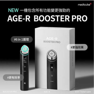 韓國醫美界人氣皇 Medicube Age-R Booster Pro 導入美容機