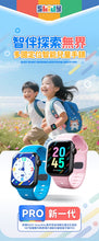 英國 SKIDY SmartEdu 智伴高清流暢五重定位遠控180°旋攝雙向視頻海外適配兒童智能手錶PRO