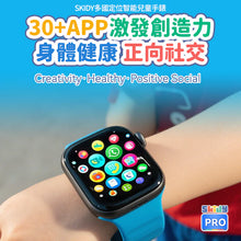 英國 SKIDY SmartEdu 智伴高清流暢五重定位遠控180°旋攝雙向視頻海外適配兒童智能手錶PRO